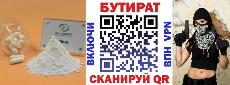 где купить   ОМГ ОМГ маркетплейс  Бутират жидкий экстази  Красноуральск 
