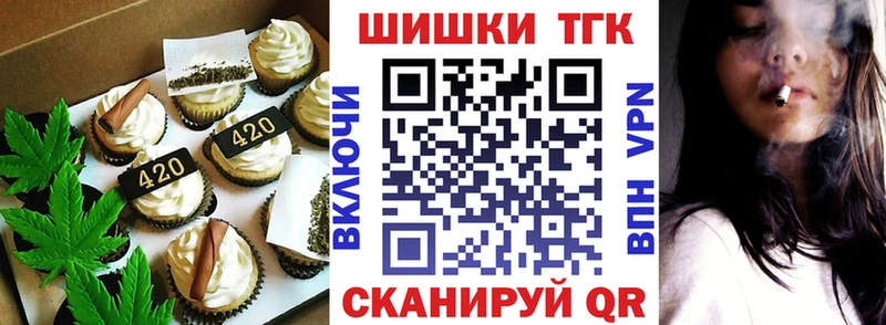 Печенье с ТГК марихуана Красноуральск