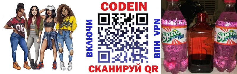 Кодеин Purple Drank  купить наркотики сайты  Красноуральск 